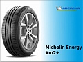 Вечно новая шина от Michelin